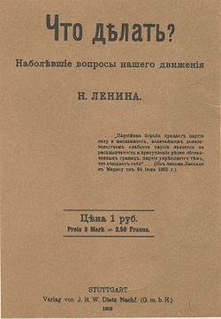 250px-Lenin_book_1902.jpg