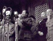 Mao-proclamation-RPC-1949.jpg