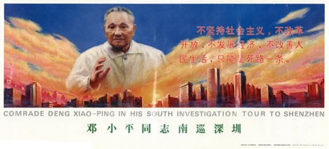 Deng-Xiaoping-1997.jpg