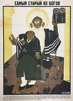 Affiche antisémite de 1923, sous couvert de propagande antireligieuse. « Je suis Jéhovah, le plus ancien des dieux (...). Je suis occupé exclusivement par mon peuple, où chacun fait son travail : les capitalistes et les usuriers s’enrichissent, et les travailleurs travaillent pour eux. Un bon Juif sera toujours riche s'il obéit à mes conseils pratiques. »