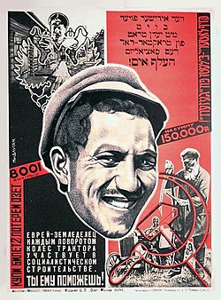 Affiche en russe et en yiddish. « À chaque tour de roue de son tracteur, un travailleur juif de la terre apporte une contribution à la construction du socialisme et vous l'aiderez en achetant un billet pour la loterie d'OZET », 1929.